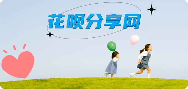 成都热点花呗白条提现实体门店当面交易-不风控-秒到账